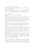 가족대상 사회복지실천에서 활용될 수 있는 여러 가지 가족치료모델의 특징과 주요개념, 본인 가족문제 대상으로 적절한 가족치료모델 적용-4