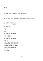 성인간호학 case - Acute Appendicitis (급성 충수염), Pneumothorax (기흉)-2