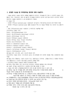 성인간호학 case - Acute Appendicitis (급성 충수염), Pneumothorax (기흉)-3