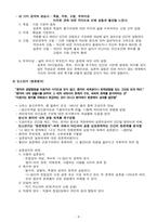 제11장 실존주의적 상담-4