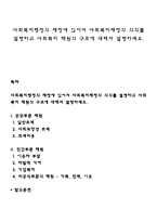 사회복지행정의 재정에 있어서 사회복지재정의 의의를 설명하고 사회복지 재원의 구조에 대해서 설명하세요-1