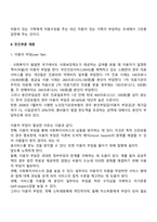 사회복지행정의 재정에 있어서 사회복지재정의 의의를 설명하고 사회복지 재원의 구조에 대해서 설명하세요-4