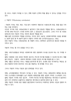 사회복지행정의 재정에 있어서 사회복지재정의 의의를 설명하고 사회복지 재원의 구조에 대해서 설명하세요-5