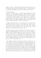 [세상읽기와논술 D형] 신종코로나 감염증 (코로나19)가 전 세계적으로 유행함에 따라 서구에서는 동양인 혐오, 국내에서는 중국인 혐오-8