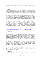 [2020 세계의정치와경제2B] 신자유주의는 흔히 “국가의 후퇴와 시장의 공세”라는 모호한 뜻으로 정의된다. 우리 사회에서 이처럼 국가가 후퇴하고 시장이 지배력을 얻은 것을 보여주는 사례들을 찾아보고 우리 사회가 어느 정도로 신자유주의화 되었는지에 대해 평가해 보시오.-5