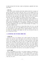 [2020 세계의정치와경제2B] 신자유주의는 흔히 “국가의 후퇴와 시장의 공세”라는 모호한 뜻으로 정의된다. 우리 사회에서 이처럼 국가가 후퇴하고 시장이 지배력을 얻은 것을 보여주는 사례들을 찾아보고 우리 사회가 어느 정도로 신자유주의화 되었는지에 대해 평가해 보시오.-7