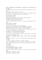 채동번의 중국역사소설 남북사통속연의 69회 70회 한문 및 한글번역-4