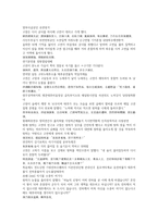 채동번의 중국역사소설 남북사통속연의 69회 70회 한문 및 한글번역-19