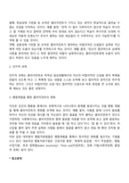 사회복지사가 클라이언트의 변화를 돕기 위해 갖추어야할 것은 어떤 것이 있는지 설명하시오-4