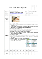 평가제] 어린이집 교사교육 연간계획안 과 보고서-14-12