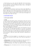 [2020 유아발달4B] 인지발달이론과 정신분석이론에 대해 각각 설명하고, 인지발달이론과 정신분석이론 비교와 두 이론의 평가를 논하시오-6