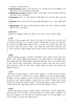 [2020 유아발달4B] 인지발달이론과 정신분석이론에 대해 각각 설명하고, 인지발달이론과 정신분석이론 비교와 두 이론의 평가를 논하시오-7