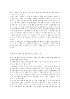 사회조사방법론3)청소년 학교폭력과 관련한 연구주제를 선정하여 연구계획서(서론, 문헌고찰, 연구의 기대효과, 참고문헌)를 작성하시오.-6