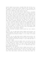 사회조사방법론3)청소년 학교폭력과 관련한 연구주제를 선정하여 연구계획서(서론, 문헌고찰, 연구의 기대효과, 참고문헌)를 작성하시오.-12