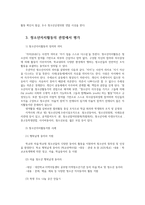 청소년지도방법론3공통) 청소년수련시설에 설치 운영되고 있는 청소년운영위원회 사례를 조사하여 정리한 후 청소년자치활동의 관점에서 평가하시오0K-3