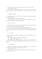 청소년지도방법론3공통) 청소년수련시설에 설치 운영되고 있는 청소년운영위원회 사례를 조사하여 정리한 후 청소년자치활동의 관점에서 평가하시오0K-4