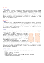 [모성간호학] 제왕절개(Cesarean section) 간호과정 A+자료-3