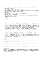 [모성간호학] 제왕절개(Cesarean section) 간호과정 A+자료-4