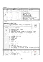 [모성간호학] 제왕절개(Cesarean section) 간호과정 A+자료-8