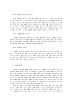 부모교육4B) 영유아교육기관에서 부모교육의 필요성과 유형을 설명하고 기관에서 부모교육을 활성화 할 수 있는 방안을 모색하여 논하시오00-7