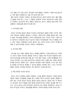 2020년 방송대 부모교육A형 중간과제물] 발달시기(영아기, 유아기, 아동기)에 따른 특성, 각 발달시기에 적합한 부모역할-14