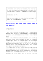 2020년 방송대 정신건강과간호] 열등감이 많고 소심하여 쉽게 위축되고 우울해지는 경향이 있는 성인을 위한 심리사회적 간호, 정신건강과간호 1) 대상자에게 용기와 희망을 줄 수 있는 자료 2) 선택한 이유와 기대되는 치료적 효과 3) 구체적인 간호중재 계획-정신건강과간호, 성인을 위한 심리사회적 간호, 정신건강과간호-9