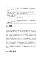 2020년 방송대 정신건강과간호] 열등감이 많고 소심하여 쉽게 위축되고 우울해지는 경향이 있는 성인을 위한 심리사회적 간호, 정신건강과간호 1) 대상자에게 용기와 희망을 줄 수 있는 자료 2) 선택한 이유와 기대되는 치료적 효과 3) 구체적인 간호중재 계획-정신건강과간호, 성인을 위한 심리사회적 간호, 정신건강과간호-12