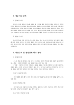 유아발달4AB) 인지발달이론과 정신분석이론에 대해 각각설명하고 인지발달이론과 정신분석이론비교와 두이론평가를 논하시오0k-2