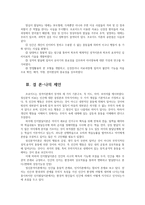 유아발달4AB) 인지발달이론과 정신분석이론에 대해 각각설명하고 인지발달이론과 정신분석이론비교와 두이론평가를 논하시오0k-5