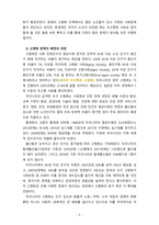 [2020 사회문제론4A] [출처표기][고령화] 사회문제의 상대성에 대한 교재 1장의 내용을 참조하면서 현재 우리 사회에서 과거에는 사회문제로 인식되지 않다가 새롭게 사회문제로 부각된 것의 사례를 찾아보고 어떤 배경에서 어떤 과정을 거쳐 사회문제로 부각되었는지 분석해 보시오.-5