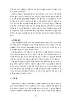 [2020 사회문제론4A][출처표기][청년문제] 사회문제의 상대성에 대한 교재 1장의 내용을 참조하면서 현재 우리 사회에서 과거에는 사회문제로 인식되지 않다가 새롭게 사회문제로 부각된 것의 사례를 찾아보고 어떤 배경에서 어떤 과정을 거쳐 사회문제로 부각되었는지 분석해 보시오-8