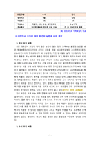 [2020 사회문제론4C][출처표기] 교재 3장의 내용을 참조하면서 우리 사회에서 최근 논란이 되고 있는 대학 입시에서의 정시 모집과 수시 모집 비중에 대한 자신의 생각을 정리해 보시오. 그리고 그렇게 생각하는 근거에 대해 서술하시오-5