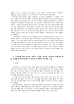 소비자행동론3공통) 최근사회적으로 윤리적문제일으킨기업사례 또는 윤리적으로옳은행동한기업사례중 소비자대한의무론권리론공리론정의론상대주의관점에서도출하시오0K-4