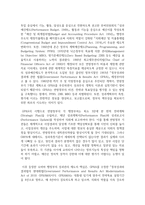 [성과관리론 공통] 성과관리의 도구(MBO, TQM, 논리모형, BSC 등)에 대한 내용을 설명하고, 특정 성과관리 도구를 사용하고 있는 정부기관의 사례-10