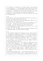 [우리말의 역사 공통] 국어사의 시대 구분 방법과 각 시기의 언어적 특징에 대하여 설명하시오-8