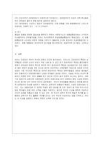 [우리말의 역사 공통] 국어사의 시대 구분 방법과 각 시기의 언어적 특징에 대하여 설명하시오-12