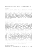 (사회문제론 C형) 교재 3장의 내용을 참조하면서 우리 사회에서 최근 논란이 되고 있는 대학 입시에서의 정시 모집과 수시 모집 비중에 대한 자신의 생각을 정리해 보시오. 그리고 그렇게 생각하는 근거에 대해 서술하시오.-3