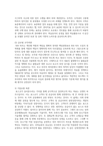 [경영학원론 A형] 자신과 관련 있는 기업을 골라 간단히 소개하고 그 기업의 문화를 교재 128쪽에 소개된 요인별로 평가-9