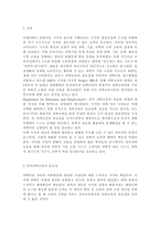 [[유아과학교육2020]]유아과학교육의 내용 중 과학적 태도와 과학과정 기술에 대해 설명하고, 놀이를 중심으로 어떻게 이러한 부분을 지도할 수 있을지를 예를 들어 설명하시오.-2