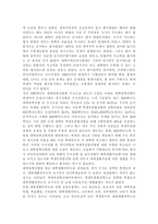 사회문제론4C)교재 3장의 내용을 참조하면서 우리 사회에서 최근 논란이 되고 있는 대학 입시에서의 정시 모집과 수시 모집 비중에 대한 자신의 생각을 정리해 보시오. 그리고 그렇게 생각하는 근거에 대해 서술하시오.-5