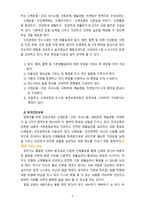 [2020 유아건강교육4A][출처표기][동화,동극선정] ‘자신의 몸과 주변을 깨끗이 한다.’라는 교육 내용과 관련된 활동 또는 놀이를 2가지 조사하고, 각 활동/놀이가 유아건강교육 활동으로 적합한지를 분석하시오. -3