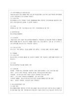 [청소년지도방법론 공통] 청소년수련시설에 설치 운영되고 있는 청소년운영위원회 사례를 조사하여 정리한 후 청소년자치활동의 관점에서 평가하~-8