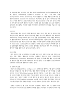 [인터넷과정보사회 공통] 문제1) 다음 4차 산업 혁명의 대표 기술 중 2가지를 선택하고 기술의 개념 및 원리, 활용 분야, 사회적 파급력 관점-5