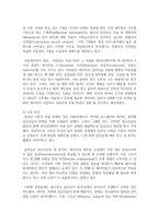 [인터넷과정보사회 공통] 문제1) 다음 4차 산업 혁명의 대표 기술 중 2가지를 선택하고 기술의 개념 및 원리, 활용 분야, 사회적 파급력 관점-6