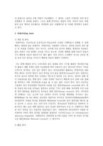 [인터넷과정보사회 공통] 문제1) 다음 4차 산업 혁명의 대표 기술 중 2가지를 선택하고 기술의 개념 및 원리, 활용 분야, 사회적 파급력 관점-7