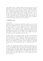 [인터넷과정보사회 공통] 문제1) 다음 4차 산업 혁명의 대표 기술 중 2가지를 선택하고 기술의 개념 및 원리, 활용 분야, 사회적 파급력 관점-14