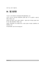 사회문제론B형] 교재 2장의 내용을 참조하면서 우리 사회에서 최근 논란이 되고 있는 최저임금과 관련해 최저임금의 적정 수준, 그렇게 생각하는 근거-사회문제론B형 최저임금적정수준 -13