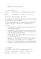 [분석화학실험] report 5 Determination of sodium carbonate&sodium hydrogen carbonate-9