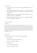 [분석화학실험] report 7 Determination of water hardness by EDTA titration-9