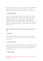 세계의정치와경제B형 2020년)신자유주의는 흔히 “국가의 후퇴와 시장의 공세”라는 모호한 뜻으로 정의된다. 세계의정치와경제 우리 사회에서 이처럼 국가가 후퇴하고 시장이 지배력을 얻은 것을 보여주는 사례들을 찾아보고 세계의정치와경제B형 우리 사회가 어느 정도로 신자유주의화 되었는지에 대해 평가해 보시오.-4